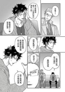 Page 146 of Double Fake Tsugai Keiyaku  | Double Fake－ 番之契约 1-6+番外+实体书特典