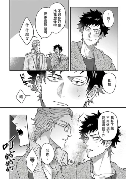 Page 149 of Double Fake Tsugai Keiyaku  | Double Fake－ 番之契约 1-6+番外+实体书特典