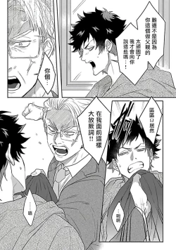 Page 159 of Double Fake Tsugai Keiyaku  | Double Fake－ 番之契约 1-6+番外+实体书特典