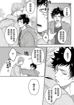 Page 166 of Double Fake Tsugai Keiyaku  | Double Fake－ 番之契约 1-6+番外+实体书特典