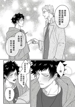 Page 169 of Double Fake Tsugai Keiyaku  | Double Fake－ 番之契约 1-6+番外+实体书特典