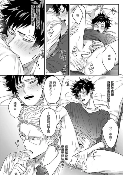 Page 16 of Double Fake Tsugai Keiyaku  | Double Fake－ 番之契约 1-6+番外+实体书特典