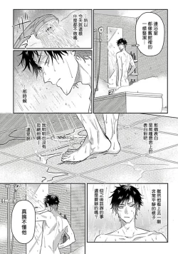 Page 176 of Double Fake Tsugai Keiyaku  | Double Fake－ 番之契约 1-6+番外+实体书特典