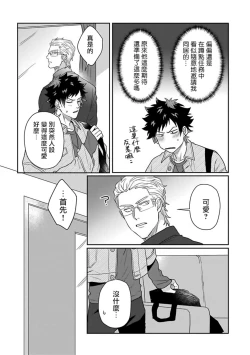 Page 196 of Double Fake Tsugai Keiyaku  | Double Fake－ 番之契约 1-6+番外+实体书特典