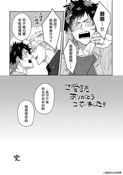 Page 200 of Double Fake Tsugai Keiyaku  | Double Fake－ 番之契约 1-6+番外+实体书特典