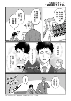 Page 201 of Double Fake Tsugai Keiyaku  | Double Fake－ 番之契约 1-6+番外+实体书特典