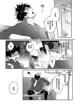 Page 24 of Double Fake Tsugai Keiyaku  | Double Fake－ 番之契约 1-6+番外+实体书特典