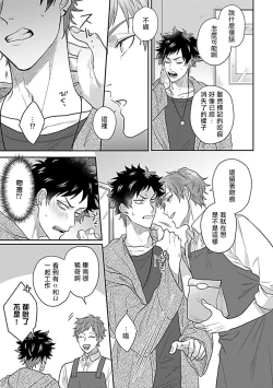 Page 46 of Double Fake Tsugai Keiyaku  | Double Fake－ 番之契约 1-6+番外+实体书特典