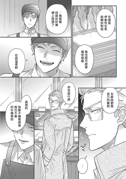 Page 49 of Double Fake Tsugai Keiyaku  | Double Fake－ 番之契约 1-6+番外+实体书特典