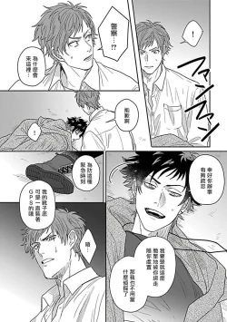 Page 89 of Double Fake Tsugai Keiyaku  | Double Fake－ 番之契约 1-6+番外+实体书特典