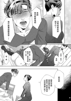 Page 20 of Governess2