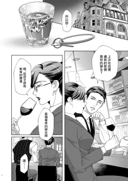 Page 35 of Governess2