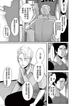 Page 148 of One Room Angel