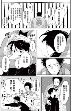 Page 175 of One Room Angel