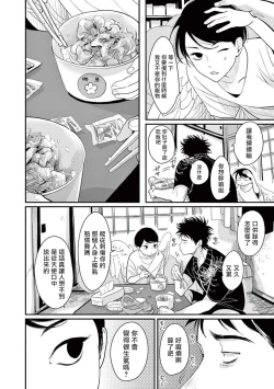 Page 41 of One Room Angel