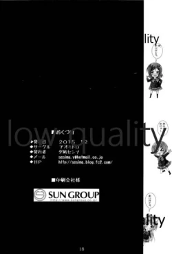 Page 17 of AV Debut Mo Een ya Nai?