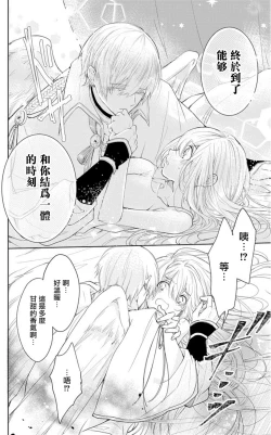 Page 15 of out bride —异族婚姻— 01-04 Chinese