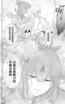 Page 23 of out bride —异族婚姻— 01-04 Chinese