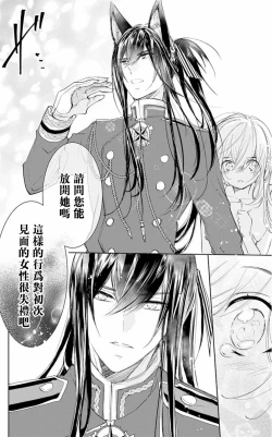 Page 25 of out bride —异族婚姻— 01-04 Chinese