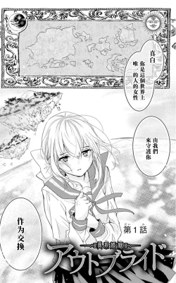 Page 2 of out bride —异族婚姻— 01-04 Chinese