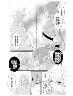 Page 34 of out bride —异族婚姻— 01-04 Chinese