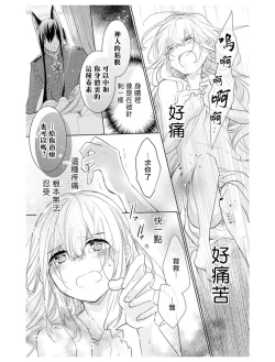 Page 45 of out bride —异族婚姻— 01-04 Chinese