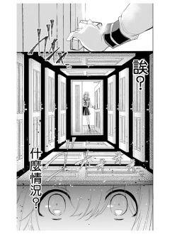 Page 58 of out bride —异族婚姻— 01-04 Chinese