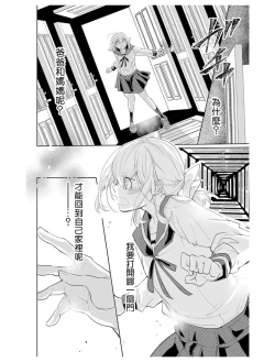 Page 59 of out bride —异族婚姻— 01-04 Chinese