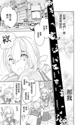 Page 6 of out bride —异族婚姻— 01-04 Chinese