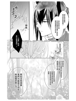 Page 73 of out bride —异族婚姻— 01-04 Chinese