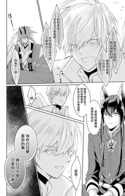 Page 90 of out bride —异族婚姻— 01-04 Chinese