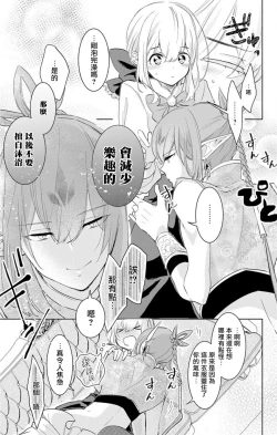 Page 99 of out bride —异族婚姻— 01-04 Chinese