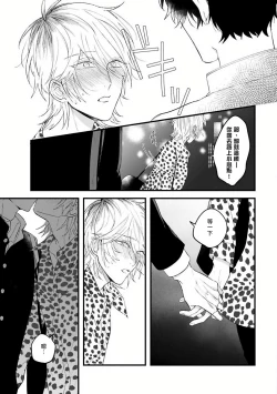 Page 73 of Pink Neon Spending