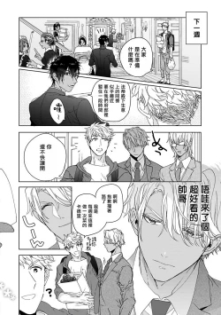 Page 103 of Pussy King Sama no Akuheki | PUSSY KING殿下的惡癖 Ch. 0-3