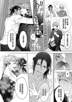 Page 107 of Pussy King Sama no Akuheki | PUSSY KING殿下的惡癖 Ch. 0-3