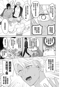 Page 110 of Pussy King Sama no Akuheki | PUSSY KING殿下的惡癖 Ch. 0-3