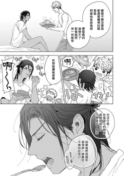 Page 128 of Pussy King Sama no Akuheki | PUSSY KING殿下的惡癖 Ch. 0-3