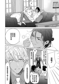 Page 131 of Pussy King Sama no Akuheki | PUSSY KING殿下的惡癖 Ch. 0-3