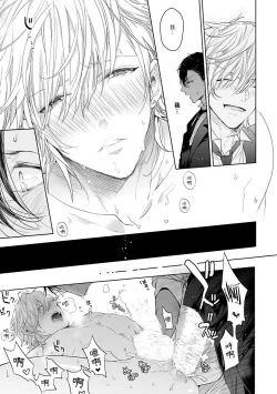 Page 17 of Pussy King Sama no Akuheki | PUSSY KING殿下的惡癖 Ch. 0-3