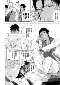 Page 29 of Pussy King Sama no Akuheki | PUSSY KING殿下的惡癖 Ch. 0-3