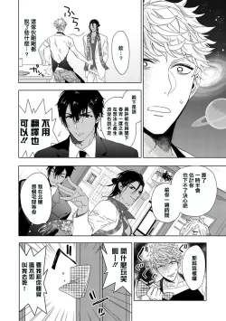 Page 33 of Pussy King Sama no Akuheki | PUSSY KING殿下的惡癖 Ch. 0-3