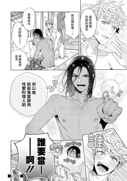 Page 55 of Pussy King Sama no Akuheki | PUSSY KING殿下的惡癖 Ch. 0-3