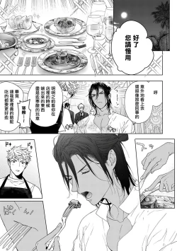 Page 73 of Pussy King Sama no Akuheki | PUSSY KING殿下的惡癖 Ch. 0-3