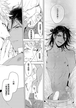 Page 81 of Pussy King Sama no Akuheki | PUSSY KING殿下的惡癖 Ch. 0-3