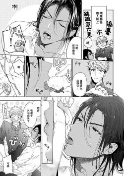 Page 98 of Pussy King Sama no Akuheki | PUSSY KING殿下的惡癖 Ch. 0-3