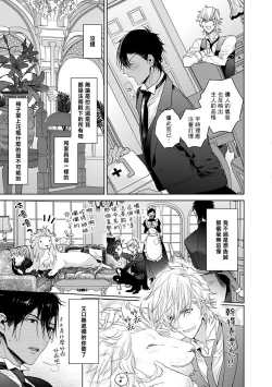 Page 9 of Pussy King Sama no Akuheki | PUSSY KING殿下的惡癖 Ch. 0-3