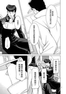 Page 108 of TRSK LOG