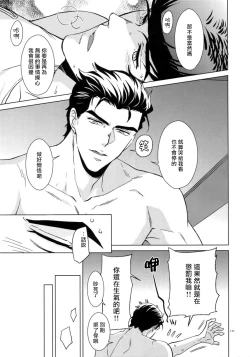 Page 116 of TRSK LOG