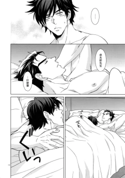 Page 119 of TRSK LOG