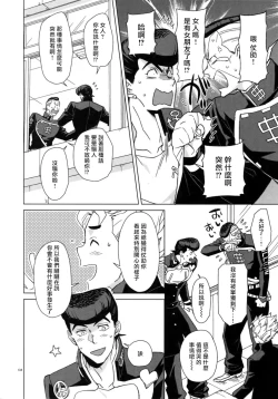 Page 141 of TRSK LOG